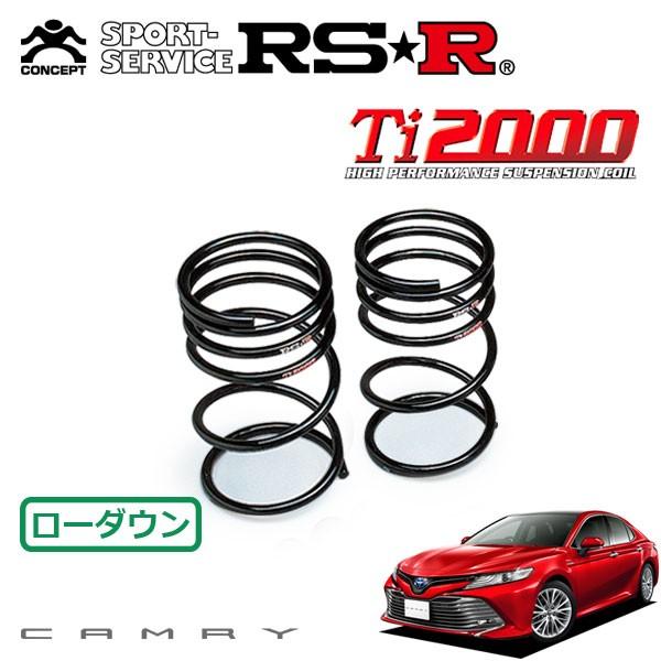RS★R  Ti2000 ダウンサス カムリws用 RSR RSR Ti2000 ダウンサス リアのみ カムリ AXVH70 H29.7〜 FF G