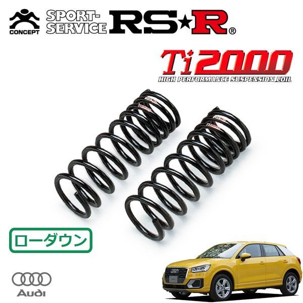 RSR Ti2000 ダウンサス フロントのみ アウディ  Q2 GACHZ H29/5〜 FF 1000 TB 1.0TFSIスポーツ