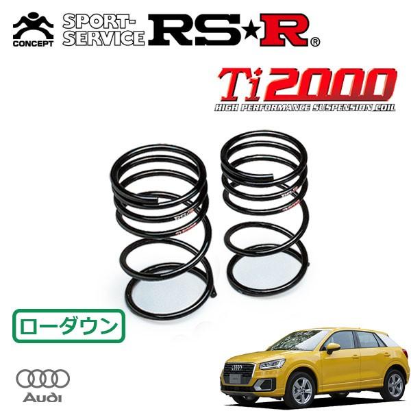 RSR Ti2000 ダウンサス リアのみ アウディ  Q2 GACHZ H29/5〜 FF 1000 TB 1.0TFSIスポーツ