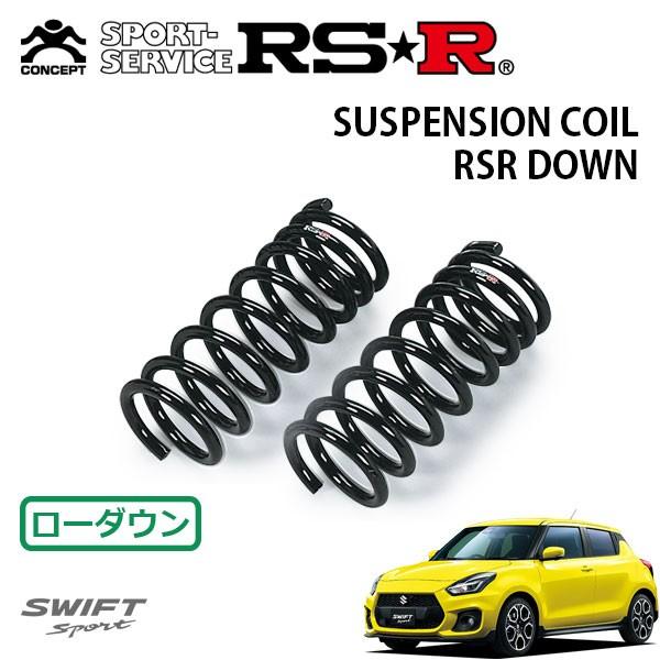 RSR ダウンサス フロントのみ スイフトスポーツ ZCS H〜 FF