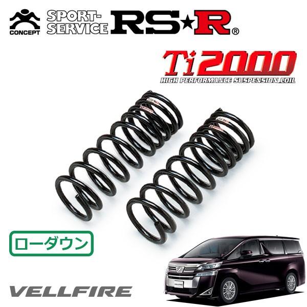 RSR RSR Ti2000 ダウンサス フロントのみ ヴェルファイア GGH30W H30.1