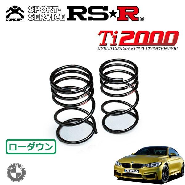RSR Ti2000 ダウンサス リアのみ BMW  M4 F82(3C30) H26/7〜 FR 3000 TB M4クーペ