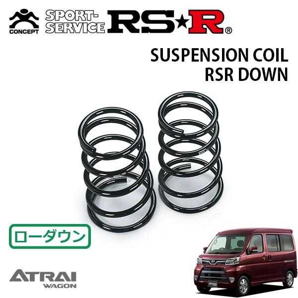 RSR ダウンサス リアのみ アトレーワゴン S321G H29.11〜 FR