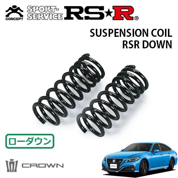 ご注意ください RSR ダウンサス フロントのみ クラウンハイブリッド