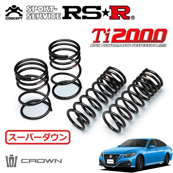 220クラウン AZSH20 RSR ダウンサス ハイブリッド RSR RS-Rダウンサス/クラウンハイブリッド(AZSH20) RSアドバンス