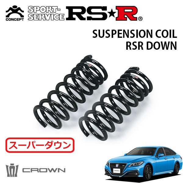 RSR スーパーダウンサス フロントのみ クラウンハイブリッド AZSH20
