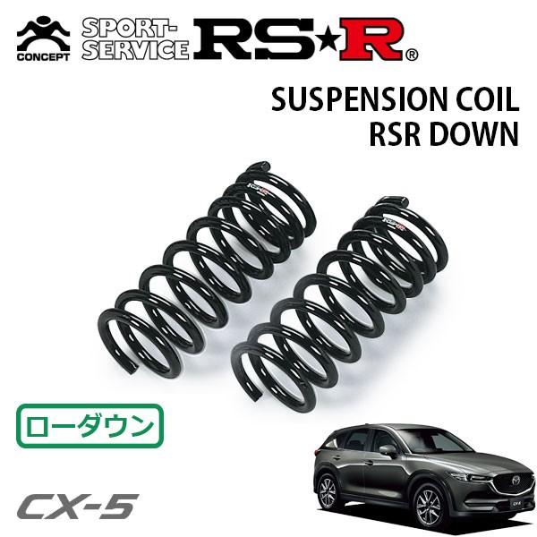 L.H.S ローファースポーツサスペンション CX-8 FF用　ダウンサスのみ L.H.S ローファースポーツサスペンション CX-8 FF用ダウンサスのみ