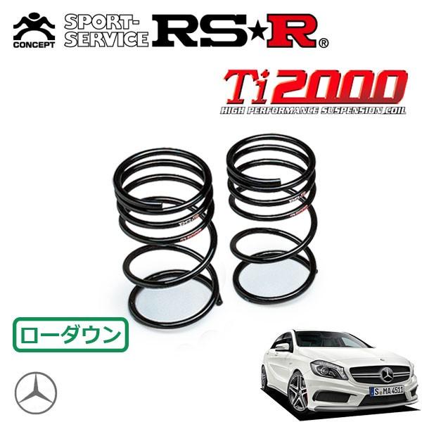 RSR RSR Ti2000 ダウンサス リアのみ メルセデスベンツ Aクラス W176