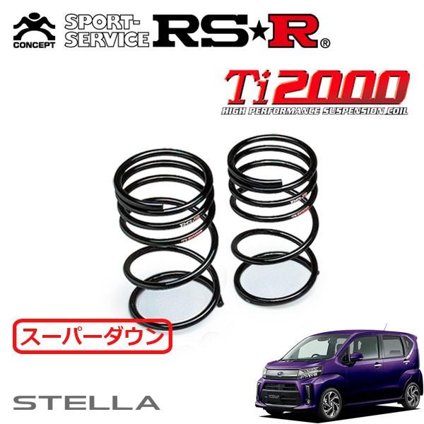 RSR Ti2000 スーパーダウンサス リアのみ ステラ LA150F H29.8〜 FF 