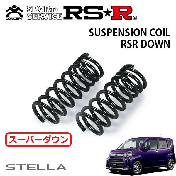 RSR スーパーダウンサス フロントのみ ステラ LA150F H29.8〜 FF