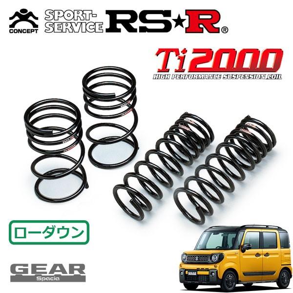 RS-R ダウンスプリング TY2000 MK53S RSR RSR Ti2000 ダウンサス 1台分セット スペーシアギア MK53S H30.12