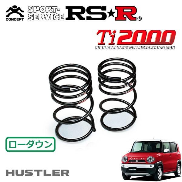 RSR Ti2000 ダウンサス リアのみ ハスラー MR41S H27.12〜 FF J