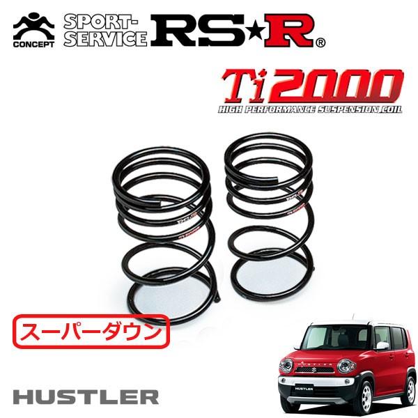 RSR RSR Ti2000 スーパーダウンサス リアのみ ハスラー MR41S H27.12