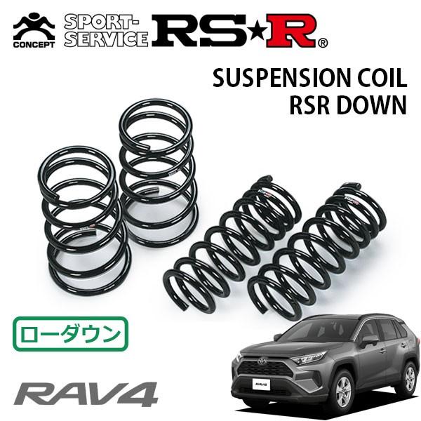RSR ダウンサス 1台分セット RAV4 MXAA52 H31/4〜 FF X : rsr-sus