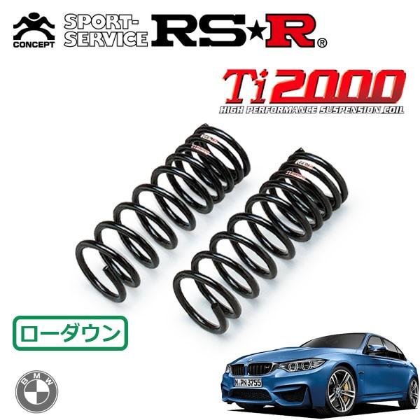 RSR Ti2000 ダウンサス フロントのみ BMW M3 (F80) 3C30 H26.7〜 FR 