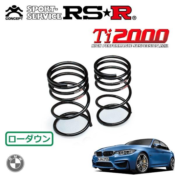RSR Ti2000 ダウンサス リアのみ BMW M3 (F80) 3C30 H26.7〜 FR M3 セダン