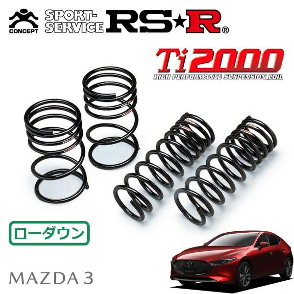RSR Ti2000 ダウンサス 1台分セット マツダ3 ファストバック BP8P R1.5 