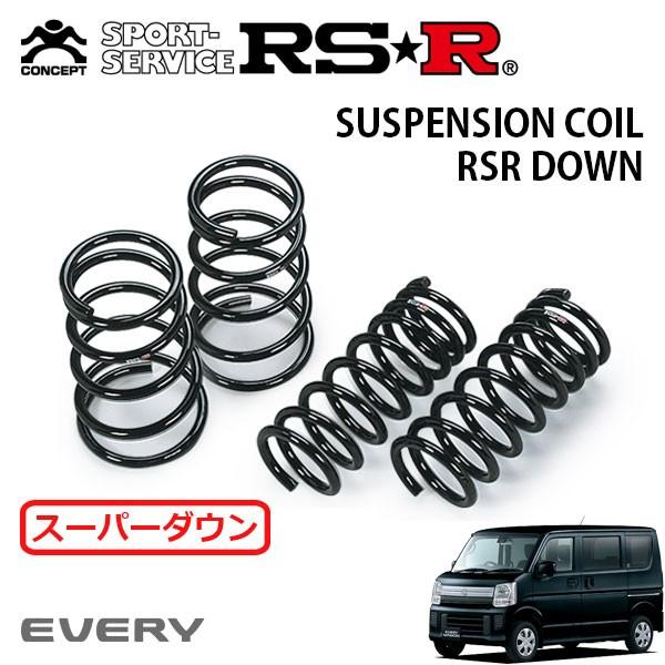 RSR スーパーダウンサス 1台分セット エブリイワゴン DA17W R1.6