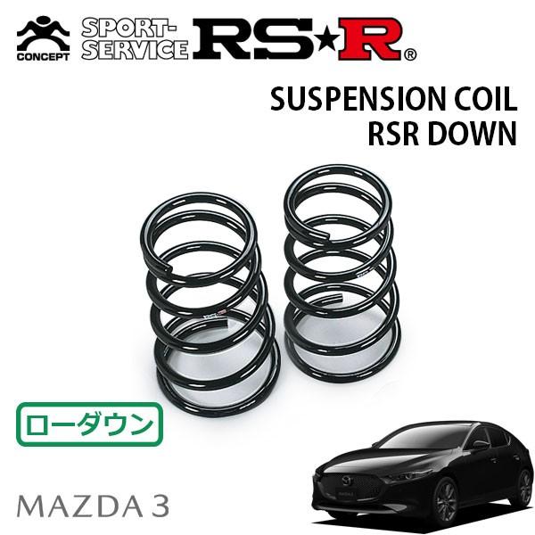 RSR ダウンサス リアのみ マツダ3 ファストバック BP5P R1.5〜 FF 15S