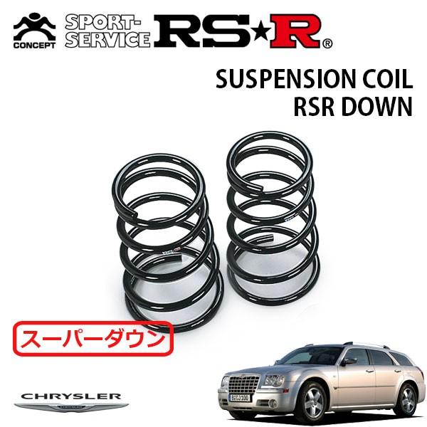 RSR スーパーダウンサス リアのみ クライスラー 300Cツーリング LE35T 