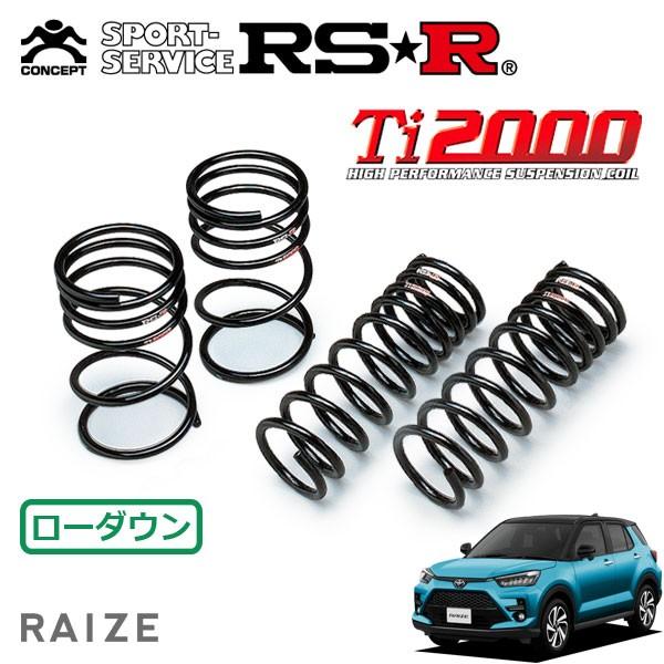RSR Ti2000 ダウンサス 1台分セット ライズ A200A R1.11〜 FF G RSR Ti2000 ダウンサス 1台分セット ライズ A200A R1.11〜 FF G