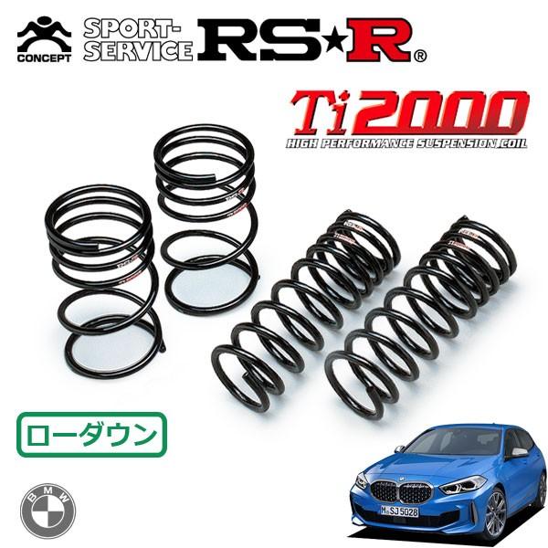 RSR RSR Ti2000 ダウンサス 1台分セット BMW 1シリーズ F40(7K15) R1