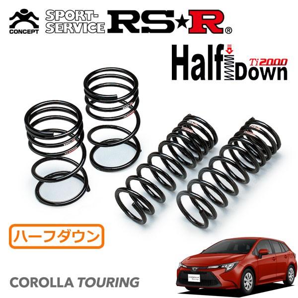 RSR RSR Ti2000 ハーフダウンサス 1台分セット カローラツーリング