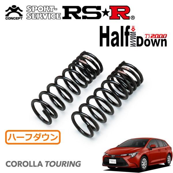 カローラツーリングRS-R Ti2000ハーフダウンサス RSR RSR Ti2000 ハーフダウンサス フロントのみ カローラツーリング