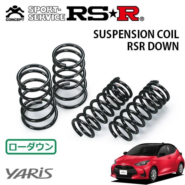 RSR ダウンサス 1台分セット ヤリス KSP210 R2.2〜 FF X : オート 