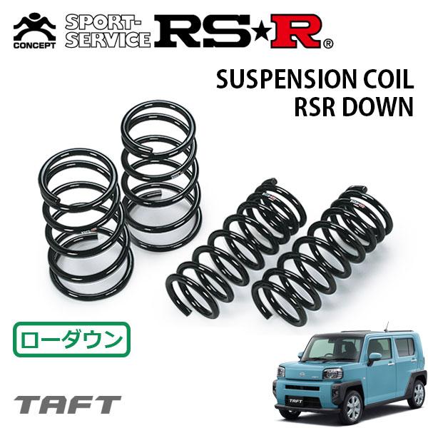 RSR ダウンサス 1台分セット タフト LA900S R2.6〜 FF Gターボ