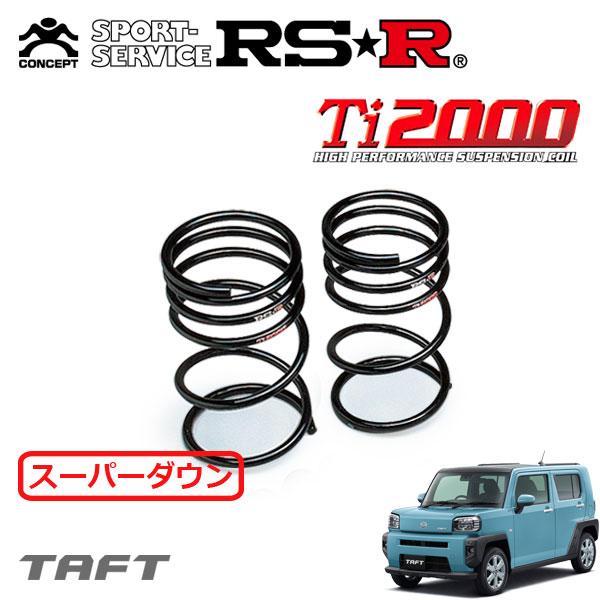 RSR RSR Ti2000 スーパーダウンサス リアのみ タフト LA900S R2.6〜 FF