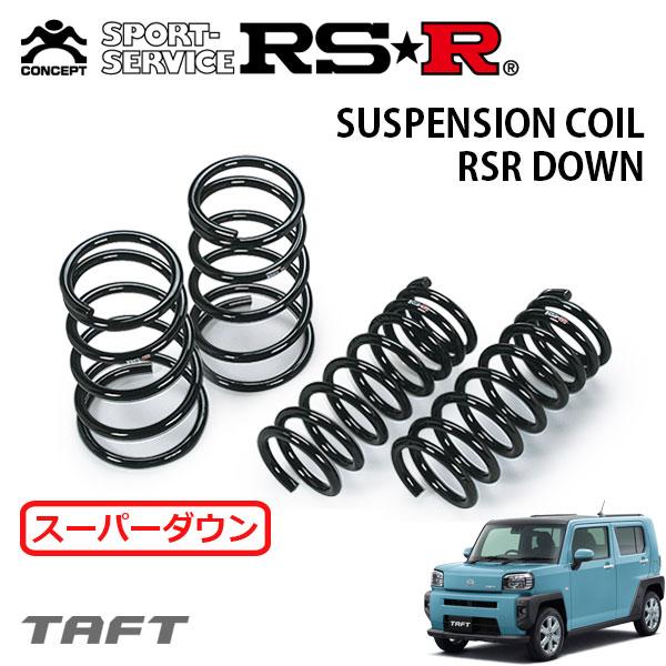 RSR スーパーダウンサス 1台分セット タフト LAS R〜 FF Gターボ