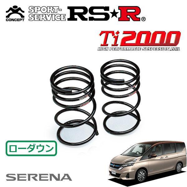 RSR RSR Ti2000 ダウンサス リアのみ セレナ HC27 H30.3〜 FF e