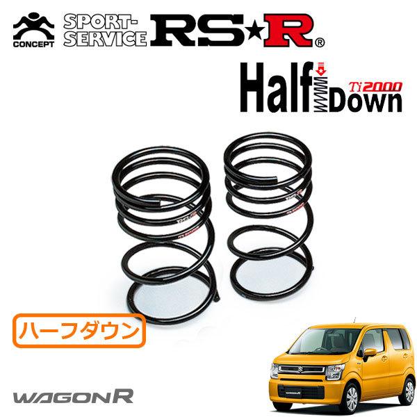 RSR RSR Ti2000 ハーフダウンサス リアのみ ワゴンR MH95S R2.1〜 FF