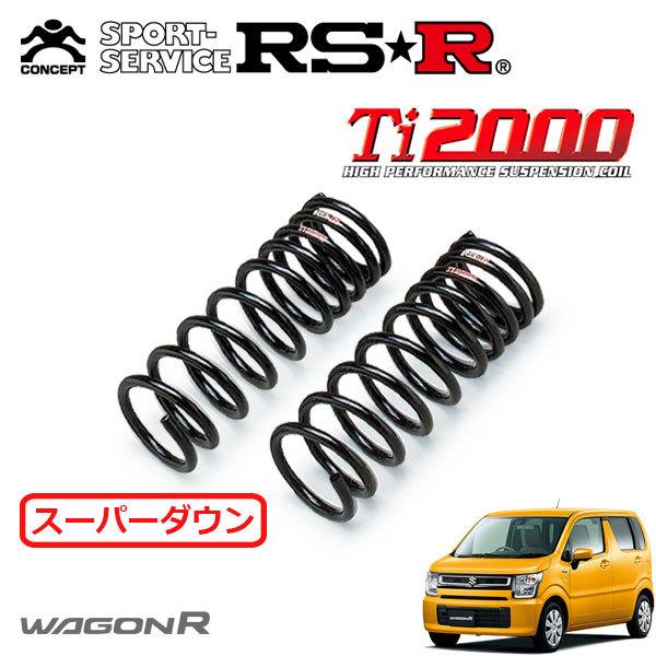 RSR RSR Ti2000 スーパーダウンサス フロントのみ ワゴンR MH95S R2.1