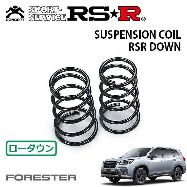 RSR RS-R ダウンサス スバル フォレスター SKE H30/9〜 4WD RS☆R DOWN