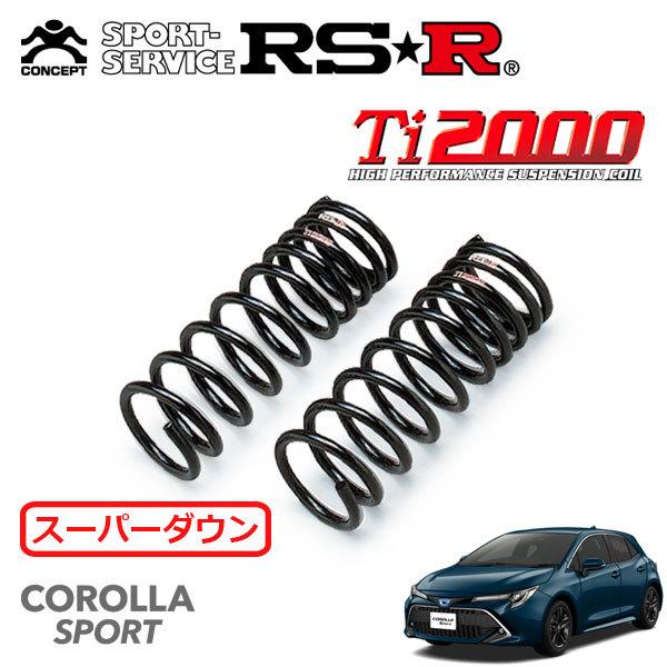 RSR Ti2000 スーパーダウンサス フロントのみ カローラスポーツ ZWE213H R2/6〜 FF ハイブリッドG Z