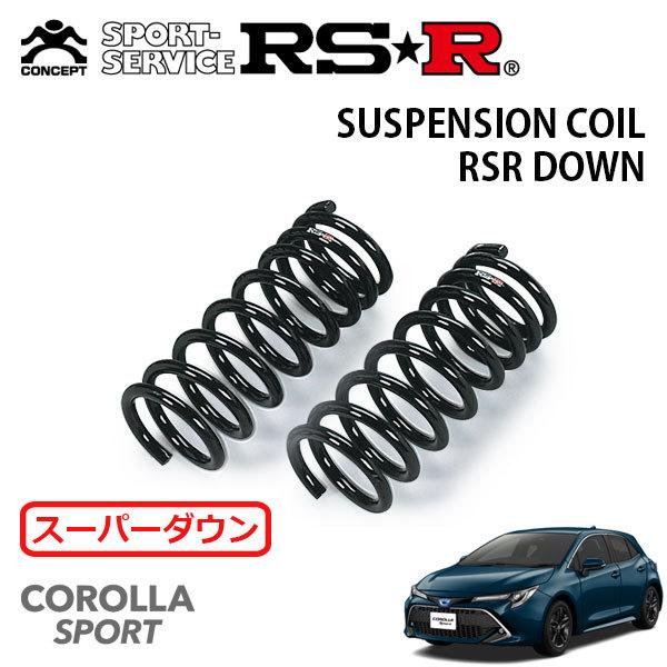 RSR スーパーダウンサス フロントのみ カローラスポーツ ZWE213H R2.6
