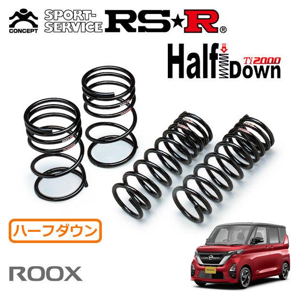 RSR RSR Ti2000 ハーフダウンサス 1台分セット ルークス B45A R2.3