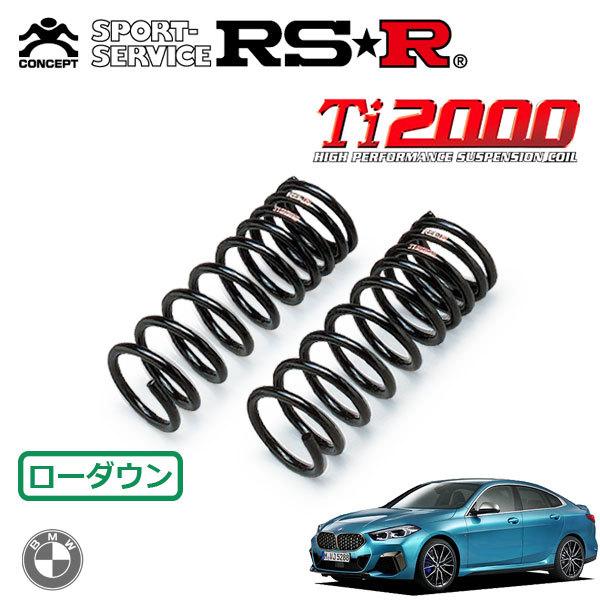 RSR Ti2000 ダウンサス フロントのみ BMW  2シリーズ F44(7K15) R1/10〜 FF 1500 TB 218iグランクーペMスポーツ