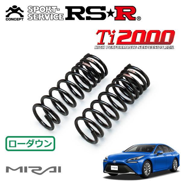 RSR】 プレリュード 等にお勧め Ti2000 ダウンサス ローダウン