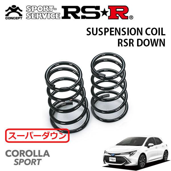 RSR スーパーダウンサス リアのみ カローラスポーツ ZWE211H H30.6〜R2