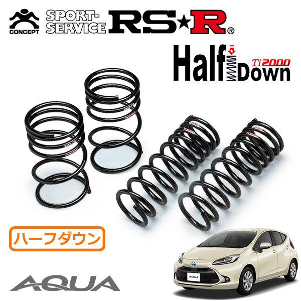 RSR Ti2000 ハーフダウンサス 1台分セット アクア MXPK11 R3.7