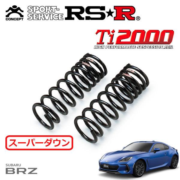 RS-R Ti2000 ダウンサス　86.BRZ用　未使用　送料込み RSR RSR Ti2000 スーパーダウンサス フロントのみ BRZ ZD8 R3.8〜 FR S