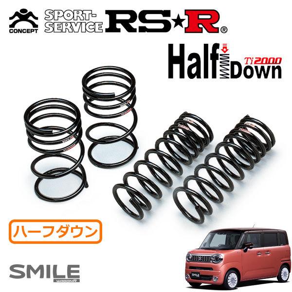 RSR RSR Ti2000 ハーフダウンサス 1台分セット ワゴンRスマイル MX91S
