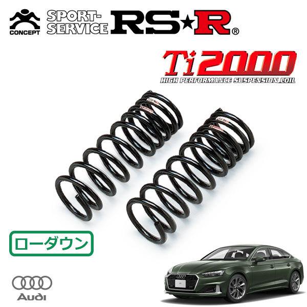 RSR Ti2000 ダウンサス フロントのみ アウディ  A5スポーツバック F5DEZL R3/2〜 FF 2000 DTB+HV 35TDIアドバンスド