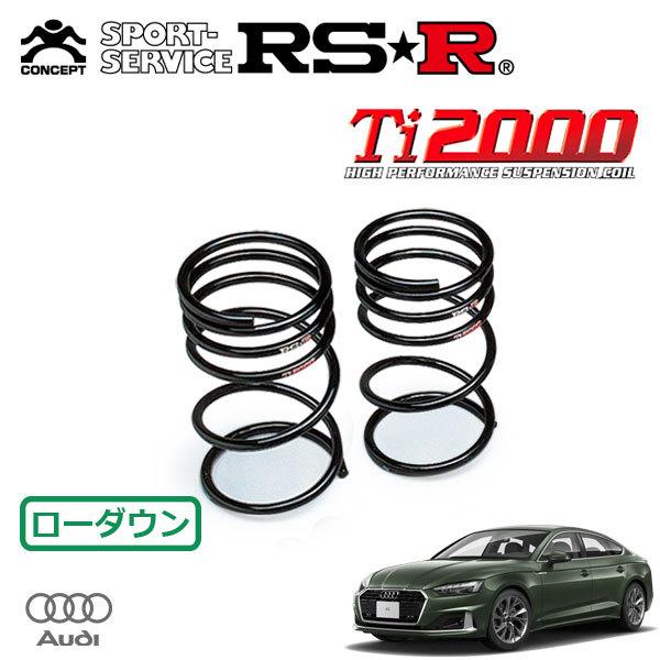 RSR Ti2000 ダウンサス リアのみ アウディ  A5スポーツバック F5DEZL R3/2〜 FF 2000 DTB+HV 35TDIアドバンスド