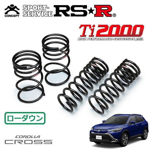 RSR RSR Ti2000 ダウンサス 1台分セット カローラクロス ZVG11 R3.9