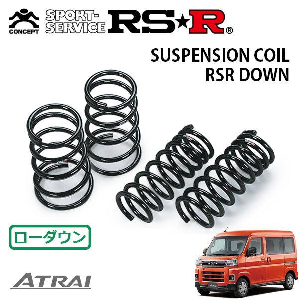 S700V アトレー　RS★R ダウンサス　D123D RSR RS-Rダウンサス/アトレー (S700V) RS R3/12〜 [D123D] : 山