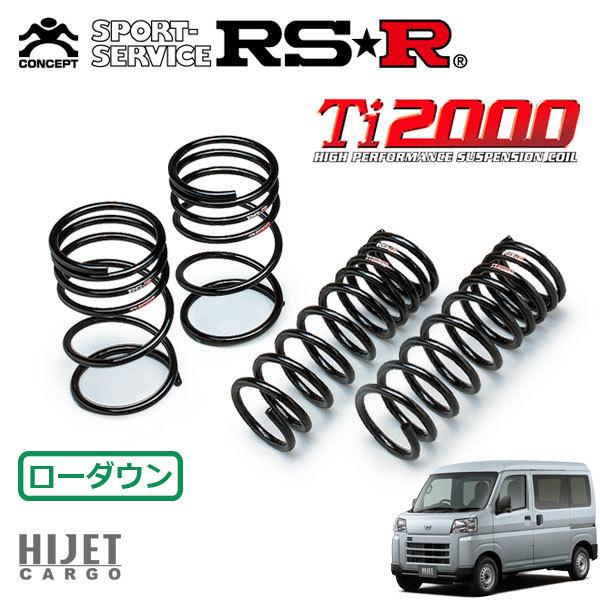 アトレー、ハイゼットカーゴRS-R Ti2000 ダウンサス S710V RSR RSR Ti2000 ダウンサス 1台分セット ハイゼットカーゴ S710V R3.12